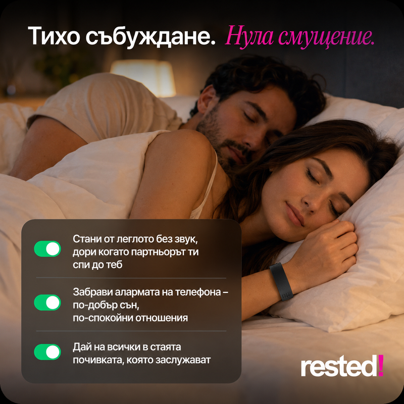 Rested на китката