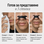 Лепенки за нос RESTED!